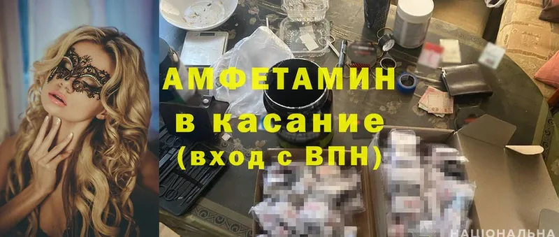 АМФЕТАМИН VHQ Валуйки