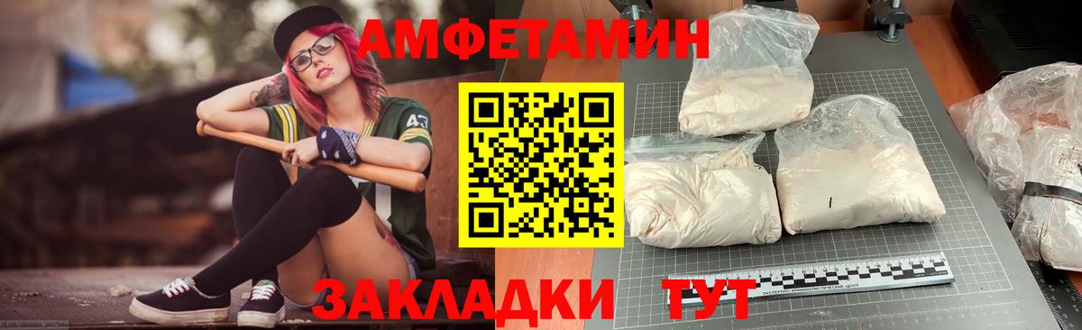 АМФЕТАМИН Premium Валуйки