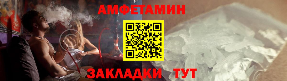 АМФ VHQ  АМФ  Валуйки  Amphetamine  Вход с VPN 