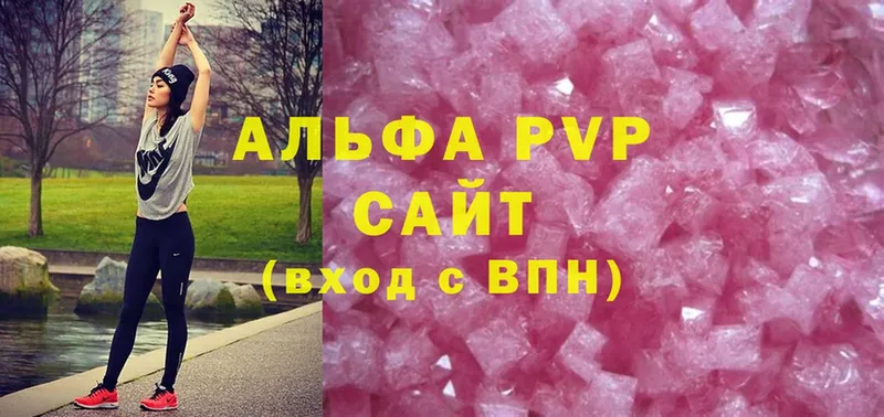 A-PVP крисы CK  Валуйки 