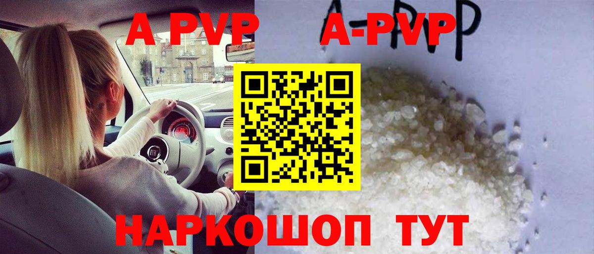 APVP СК КРИС Валуйки