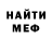 Кетамин VHQ He's not.