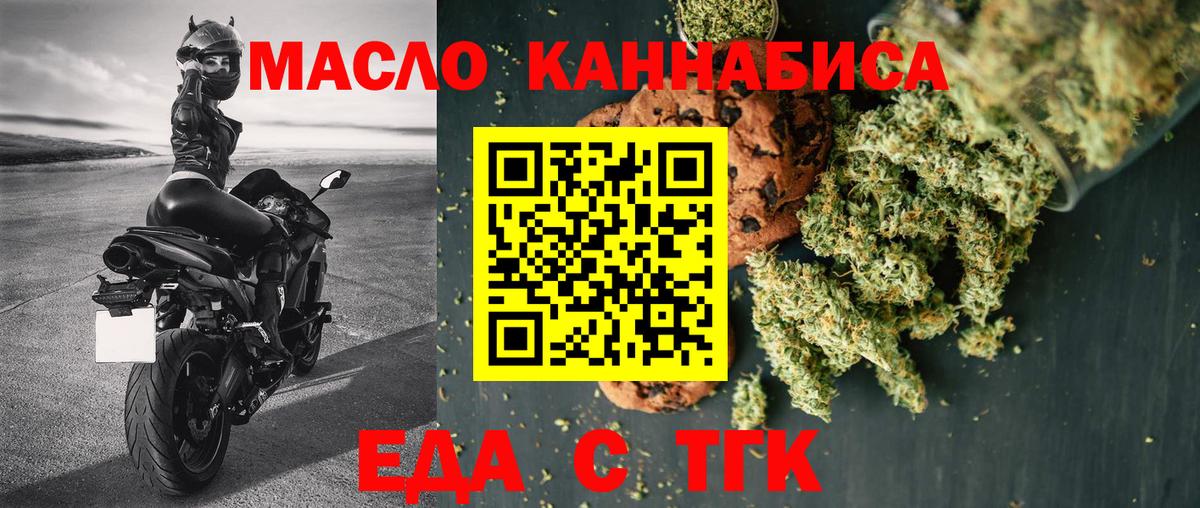 Валуйки  Печенье с ТГК конопля  Вход с VPN 