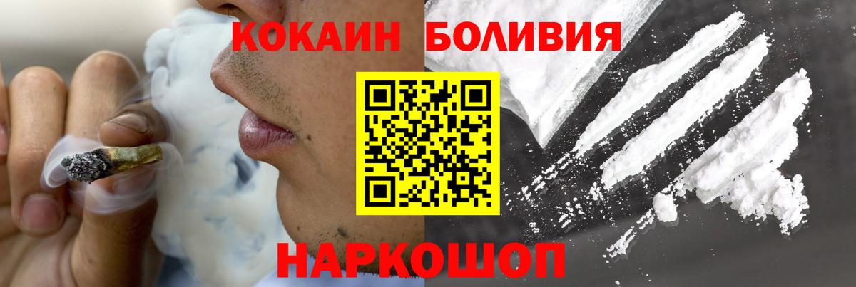 КОКАИН VHQ  Вход с VPN  Cocaine  Валуйки  КОКАИН 99% 