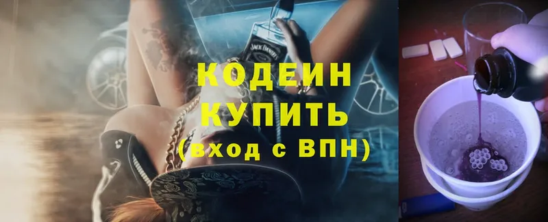 кракен ССЫЛКА  Валуйки  Codein Purple Drank 