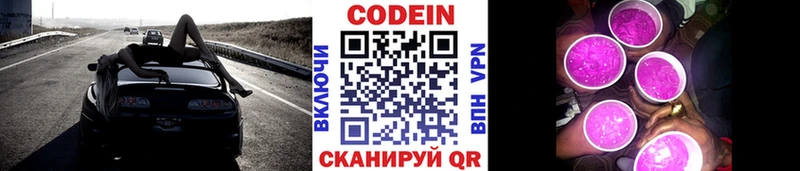 купить сайты Валуйки Кодеиновый сироп Lean напиток Lean (лин)