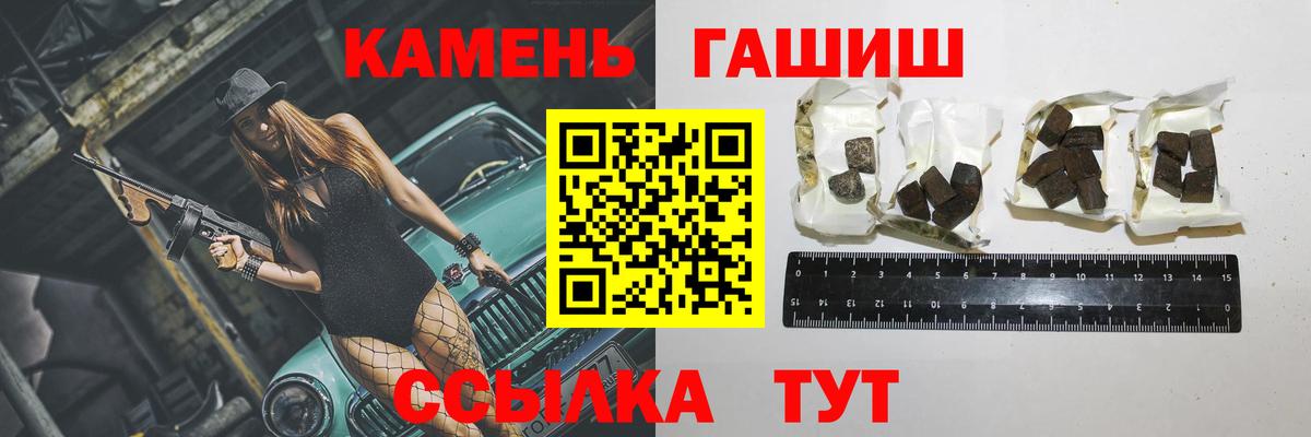 ГАШИШ индика сатива Валуйки