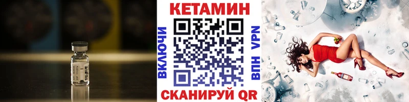 Кетамин VHQ  Валуйки 