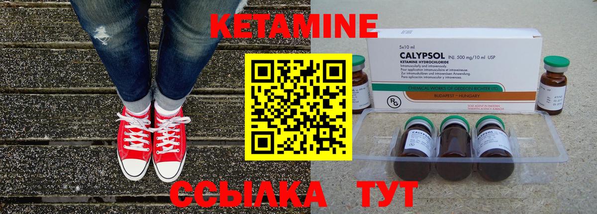 Кетамин VHQ  КЕТАМИН ketamine  Вход с VPN  Валуйки 