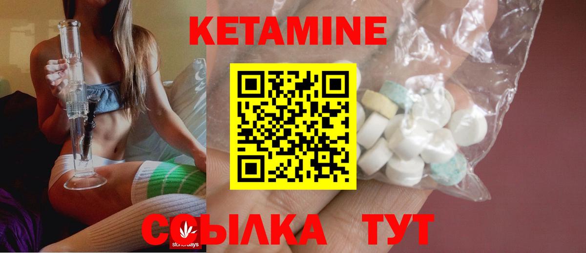 Кетамин ketamine Валуйки