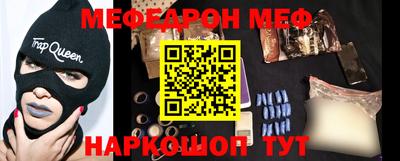 мефедрон Канаш