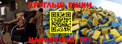 синтетический гашиш Абинск