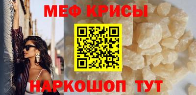 мефедрон Канаш