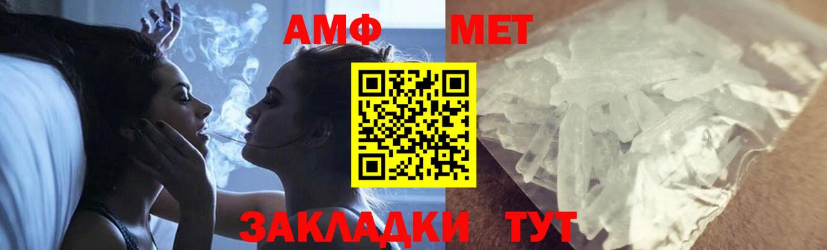 МЕТАМФЕТАМИН пудра Валуйки
