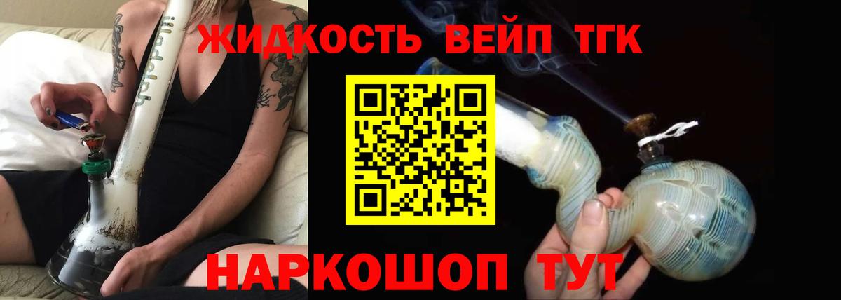 Валуйки  Дистиллят ТГК гашишное масло  Вход с VPN 