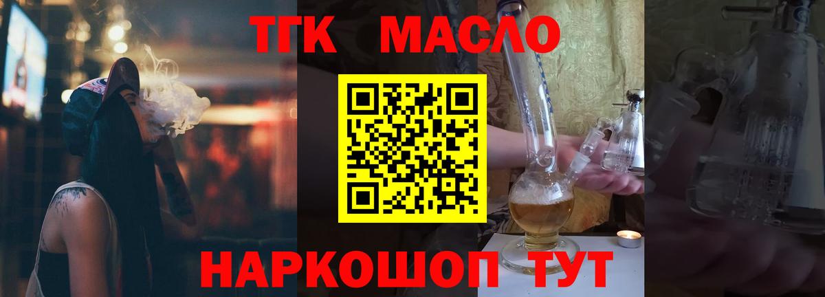 Дистиллят ТГК концентрат Валуйки