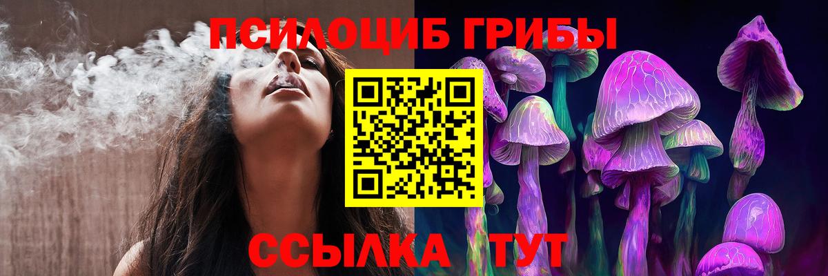 Валуйки  Галлюциногенные грибы Magic Shrooms  Вход с VPN 