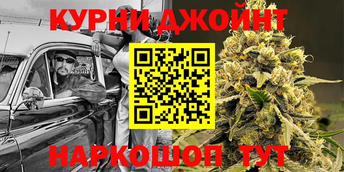 Бошки марихуана THC 21%  Бошки марихуана ГИДРОПОН  Вход с VPN  Валуйки  Бошки марихуана MAZAR 